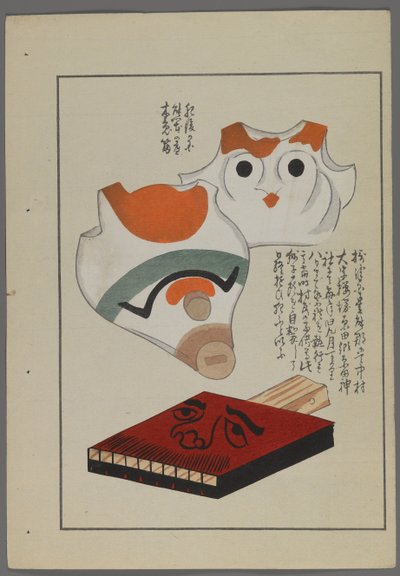 Japanese Toys, Whistles, Harmonica by Shimizu Seifu